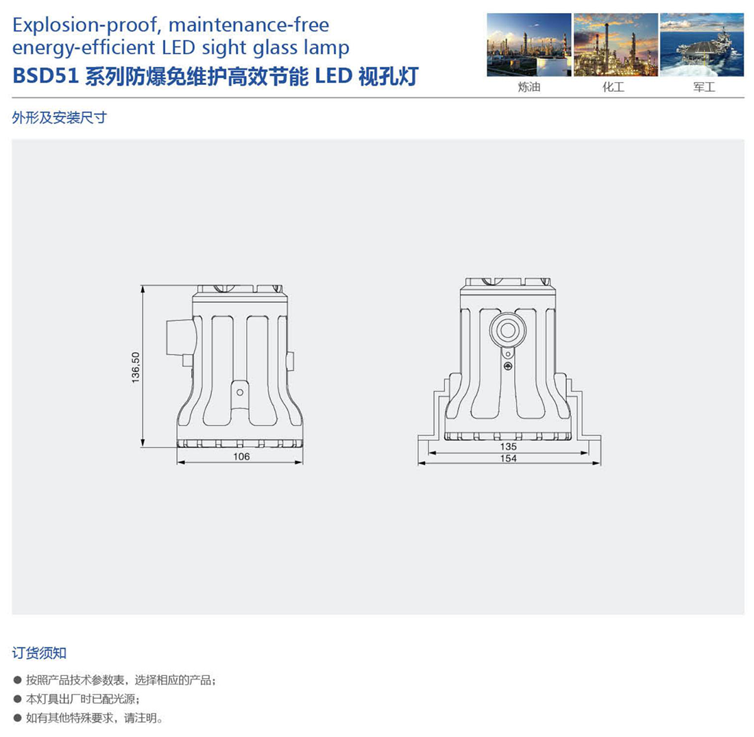 振安防爆產(chǎn)品選型手冊(cè)_59_01.png