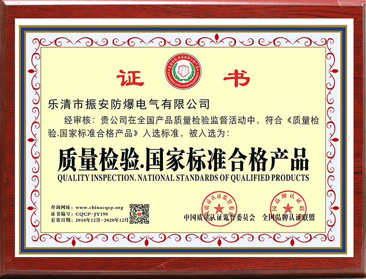 質(zhì)量檢驗(yàn)合格證書